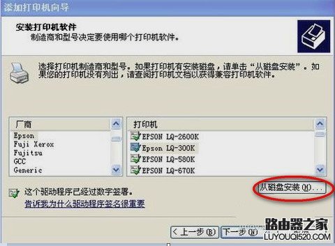 手把手教你如何添加打印機(jī)
