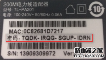 tp-link電力線適配器如何配對？