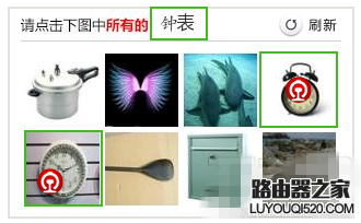 12306圖片驗(yàn)證碼