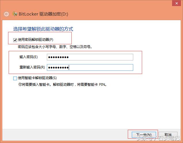 電腦怎么給硬盤加密保護私密信息