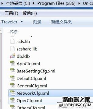 聯(lián)通3G無(wú)線上網(wǎng)卡設(shè)置DNS方法教程