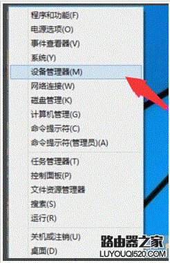 Win10開啟WiFi熱點提示“無法啟動承載網絡”解決方法