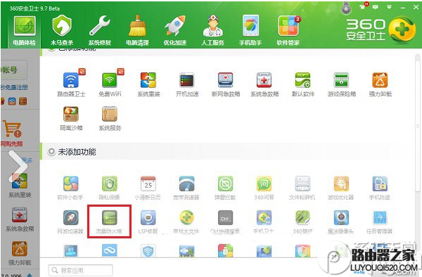 360加速球不見了怎么辦？360加速球打開方法