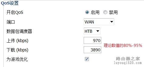 帶寬設(shè)置