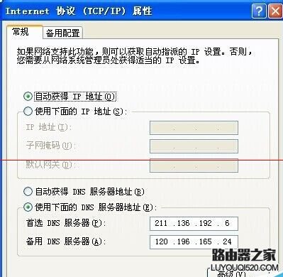 使用無線路由器后有些網站打不開怎么辦