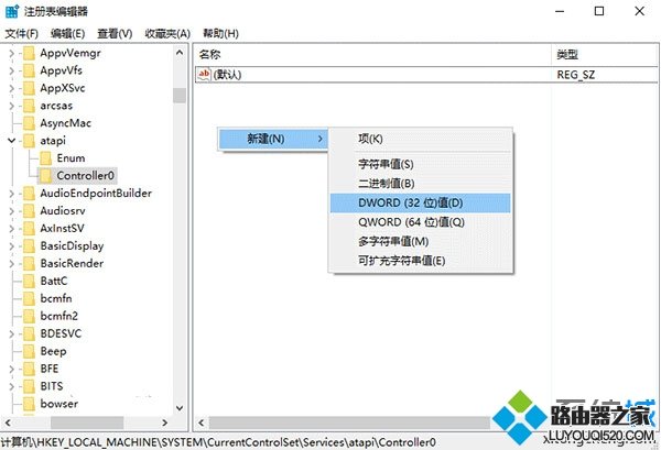 注冊(cè)表編輯器圖1 注冊(cè)表編輯器圖1
