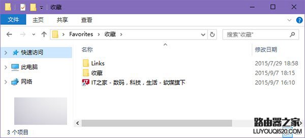 win10 Edge瀏覽器收藏夾該如何備份?
