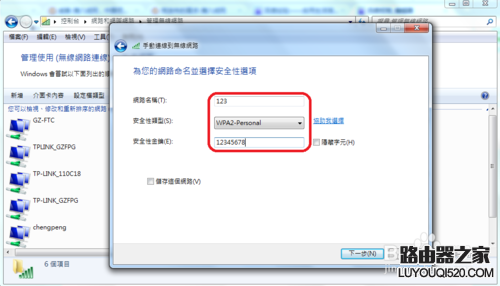 如何利用筆記本電腦創建局域網(無需路由器)