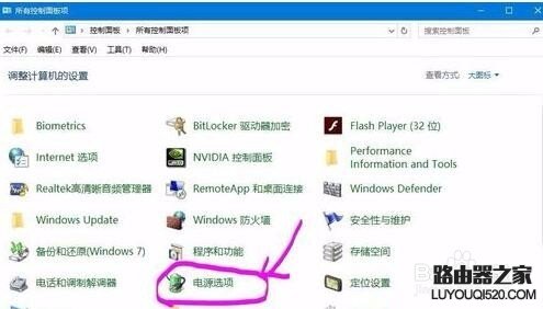win10系統如何避免筆記本電量過低自動關機