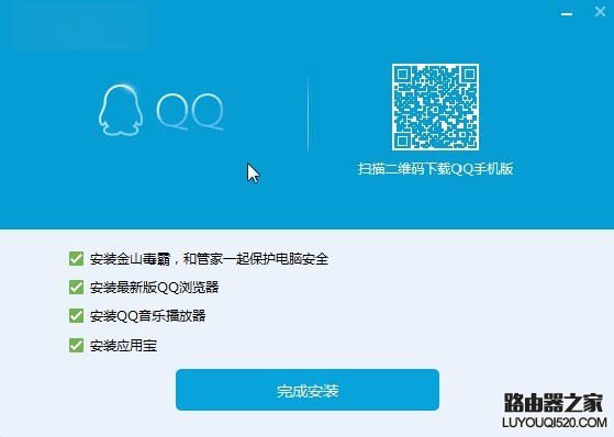 qq提示安裝保存路徑無效的兩種解決方法技巧