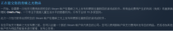 steam怎么發(fā)布游戲？如何在steam平臺上發(fā)售游戲