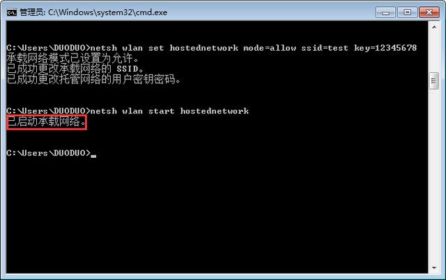 教你快速用筆記本電腦創建wifi共享上網