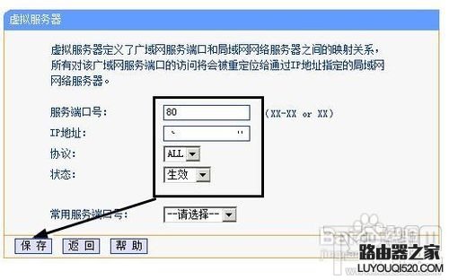 外網訪問本地IIS站點如何設置路由器