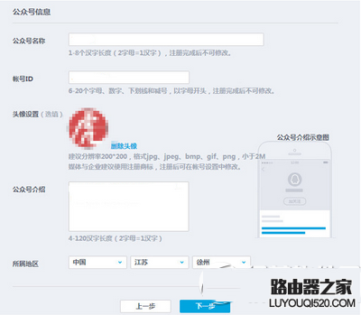 qq公眾號怎么申請 qq公眾號申請圖文教程4