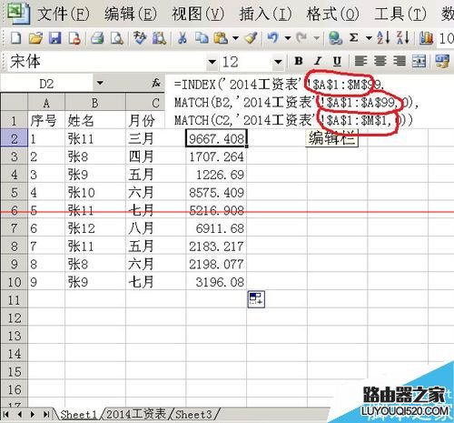 excel表格怎么利用公式實現數據檢索？