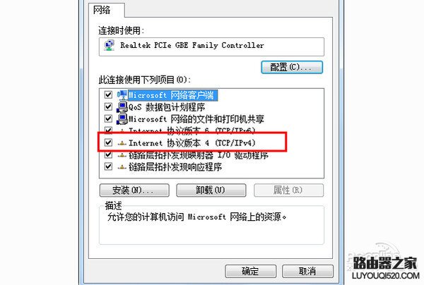網關設置 網關設置