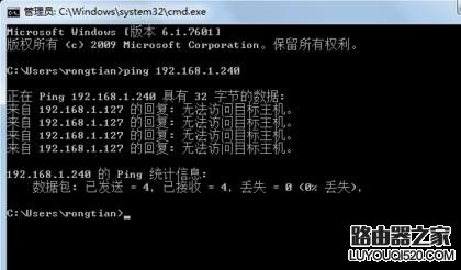 局域網ping不到其他設備怎么辦