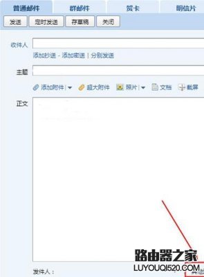qq郵件郵件如何加密 qq郵件郵件如何加密