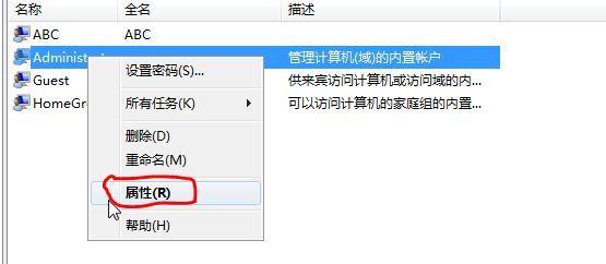 電腦新建一個登錄賬戶,如何隱藏系統(tǒng)的Administrator賬戶?