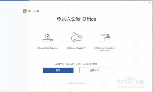 華為筆記本內(nèi)置Office2016怎么激活