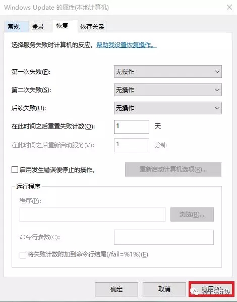 教你激活電腦系統和限制系統更新