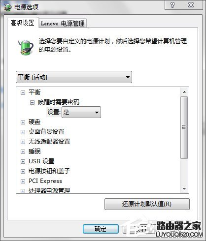 Win7聯想筆記本屏幕變暗怎么回事?如何解決?