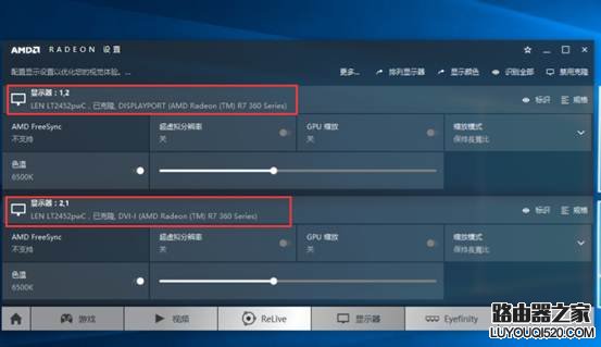 Win10系統(tǒng)下各顯卡平臺雙屏輸出界面