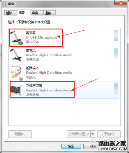 QQ視頻時沒有聲音怎么辦