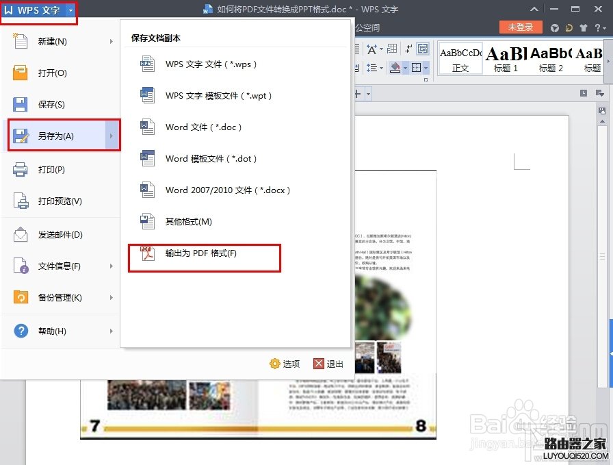 怎么簡單把jpg轉換成pdf jpg轉換成pdf辦法