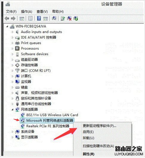 Win10開啟WiFi熱點提示“無法啟動承載網絡”解決方法