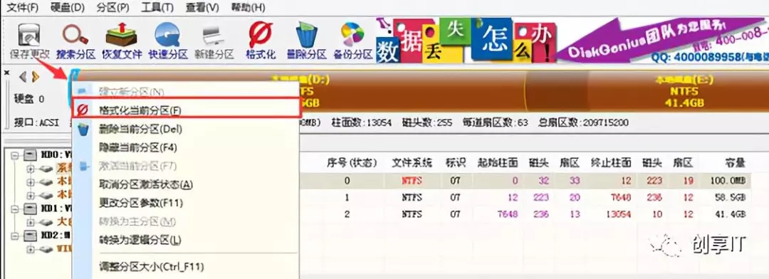 怎么使用PE安裝電腦系統
