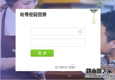 qq公眾號怎么申請 qq公眾號申請圖文教程