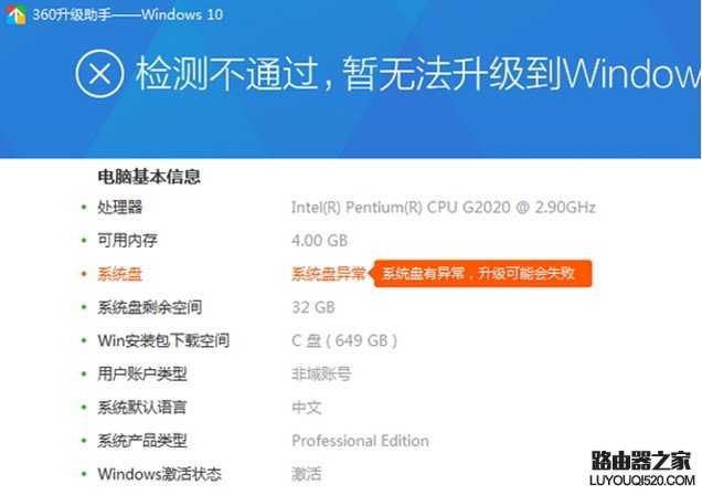 360怎么升級win10 360升級win10系統(tǒng)的方法
