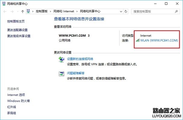 筆記本怎么看WiFi密碼是多少?