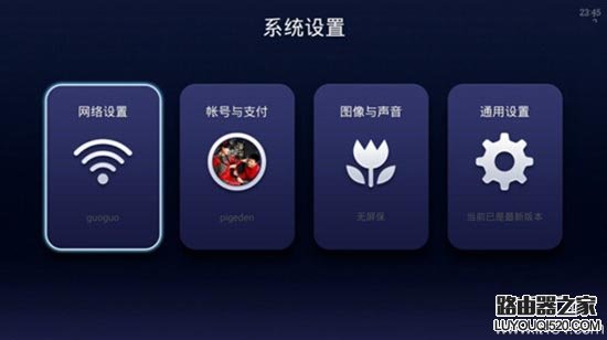 天貓魔盒怎么連接路由器無(wú)線網(wǎng)絡(luò)(wifi)？