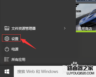 WIN10系統怎么還原成原始狀態