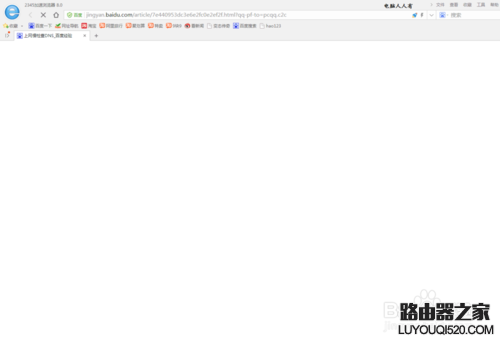 如何處理QQ能夠打開(kāi)網(wǎng)頁(yè)打能不開(kāi)的特殊問(wèn)題