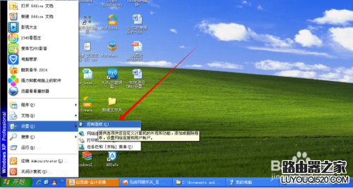 怎么設置固定的ip地址