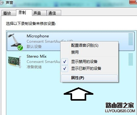 QQ語音有回音噪音怎么辦 QQ語音有回音噪音解決方法