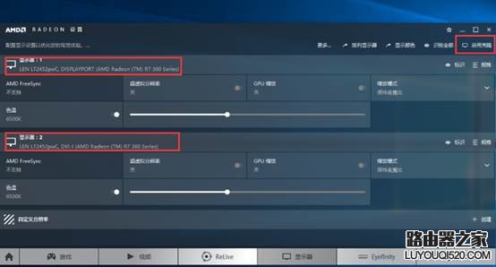 Win10系統(tǒng)下各顯卡平臺雙屏輸出界面