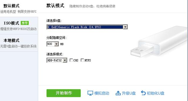 如何制作usb啟動盤裝系統？