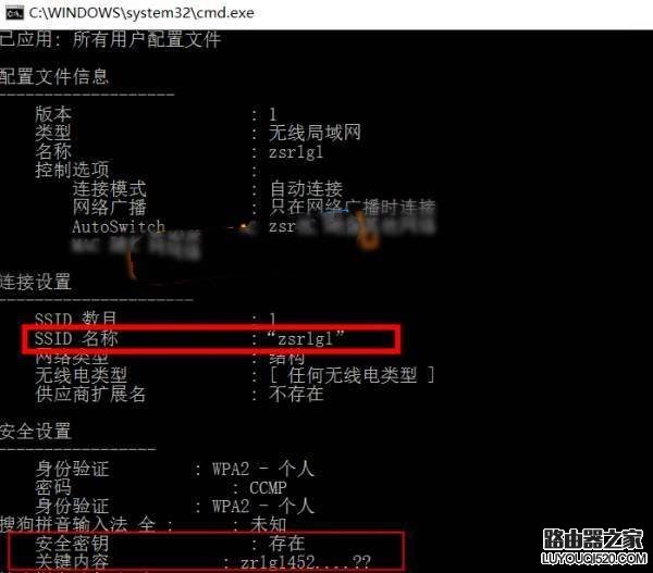 筆記本怎么看WiFi密碼是多少?