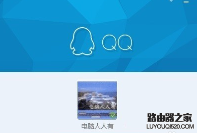 QQ語音有回音噪音怎么辦 QQ語音有回音噪音解決方法