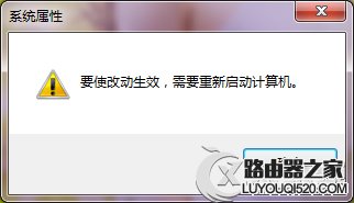 Win7由于啟動(dòng)計(jì)算機(jī)時(shí)出現(xiàn)了頁(yè)面文件配置問(wèn)題的應(yīng)對(duì)措施