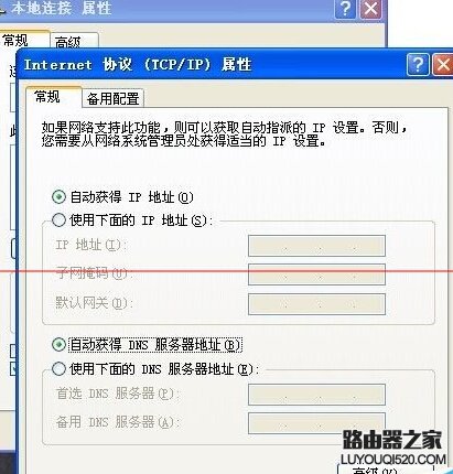 使用無線路由器后有些網站打不開怎么辦