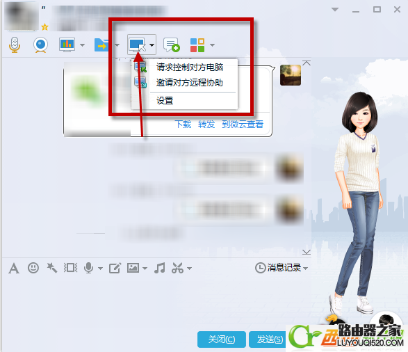 最新版qq遠程協(xié)助怎么用？騰訊qq遠程協(xié)助設置教程