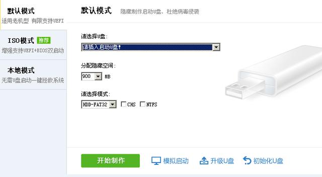 如何制作usb啟動盤裝系統？
