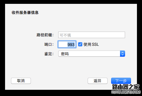 Mac郵件客戶端怎么設置 Mac自帶郵件怎么用?