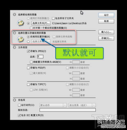 ps怎么批量修改圖片大??？