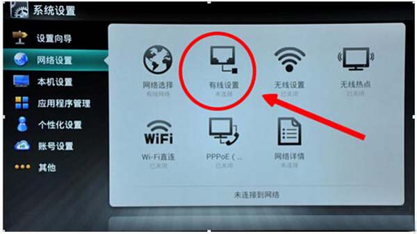 一根網線電腦和電視怎么共用上網？機頂盒跟路由器怎么設置連接？